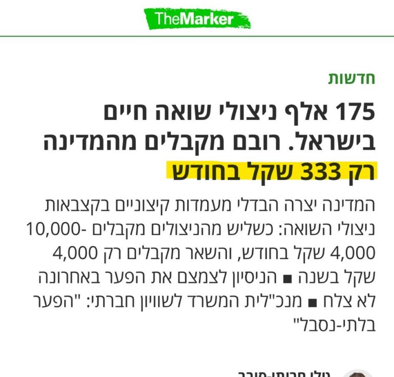 כתבה ב-ynet