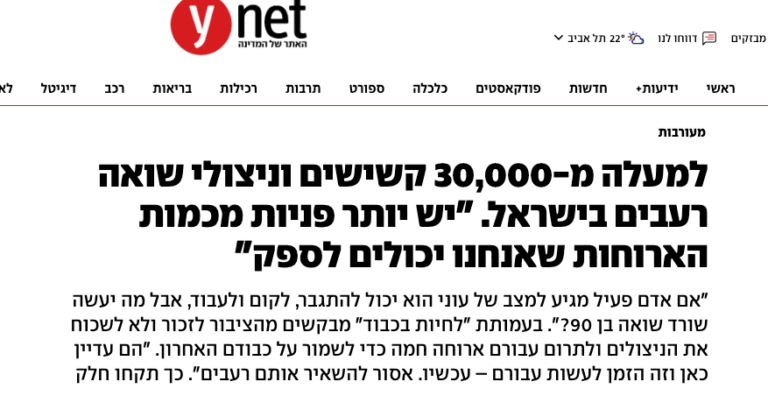 כתבה ב-TheMarker
